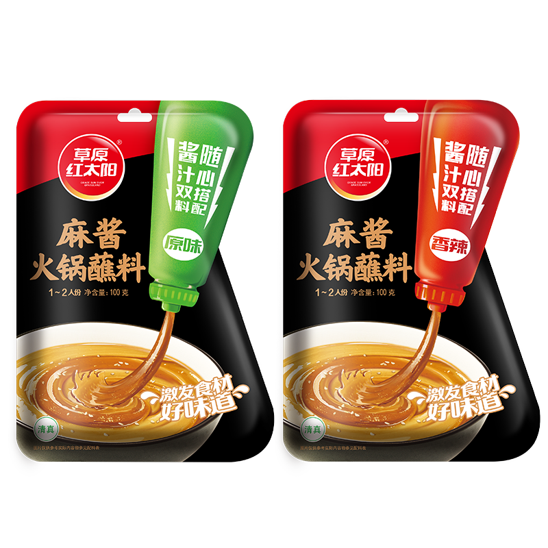 草原红太阳酱汁双拼火锅蘸料