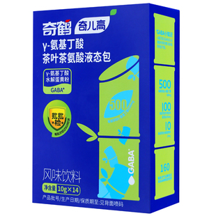 奇鹤奇儿高Y-氨基丁酸茶叶茶氨酸液态包水解蛋黄粉开袋即饮14条装
