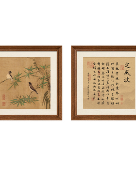 【宋氏美学】定风波书法茶室挂画