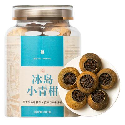 五虎正宗冰岛云南小青柑普洱茶