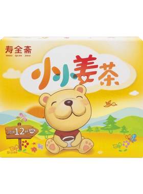 寿全斋儿童葱白姜茶游泳驱寒保暖