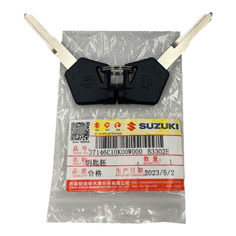 轻骑铃木原装正品UY125钥匙胚UU