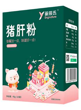 宝宝补铁调味料100%纯猪肝粉