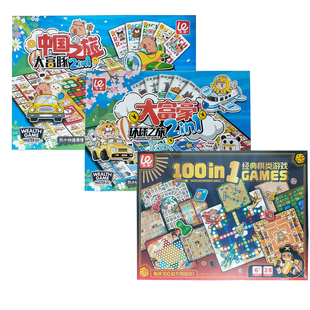 乐哉中国之旅大富豚豪华版世界环球之旅大富豪过年送礼大号富翁