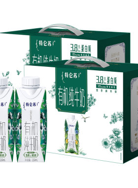 5月产蒙牛特仑苏有机纯牛奶250ml10盒整箱牛奶送礼学生儿童早餐奶