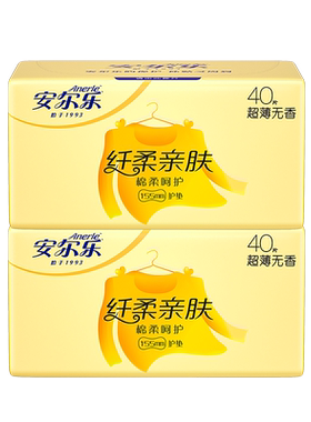 安尔乐护垫棉柔超薄日用卫生巾