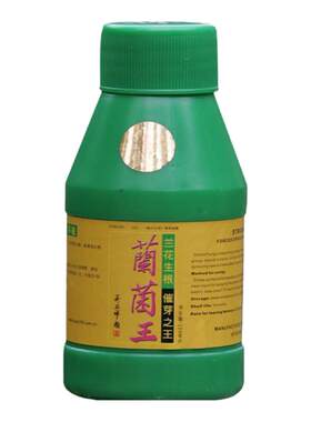 兰菌王兰花专用营养液兰科兰草肥料专用长效肥喷雾君子兰催根生芽
