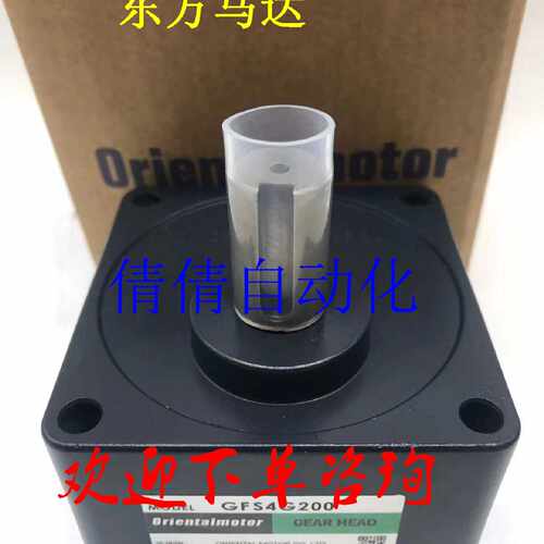 议价东方现货原装减速机GFH4G200 GFS4G200 GFS4G100 GFS4G50 GFB
