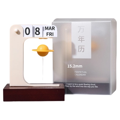 小王子悬浮万年历，氛围感拉满