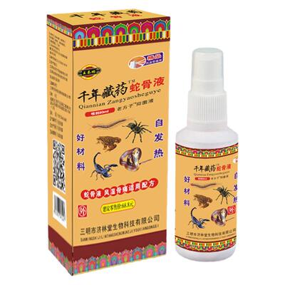千年藏药蛇骨液喷剂风湿类风湿