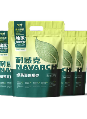 耐威克纯绿茶猫砂2.25kg×4袋