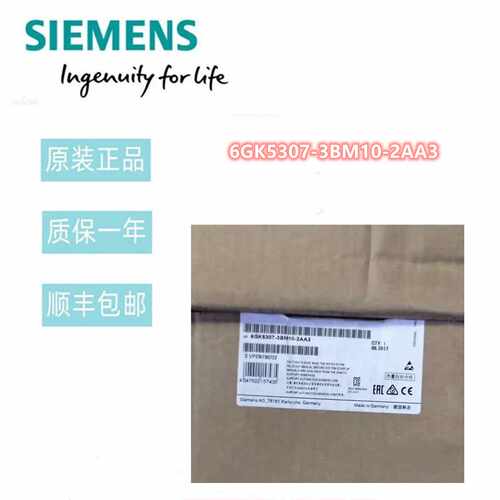 议价6GK5307-3BM10-2AA3西门子X307-3LD冗余管理器6GK53073BM102A