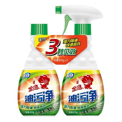 金鱼强效去污油污清洁剂400g*2