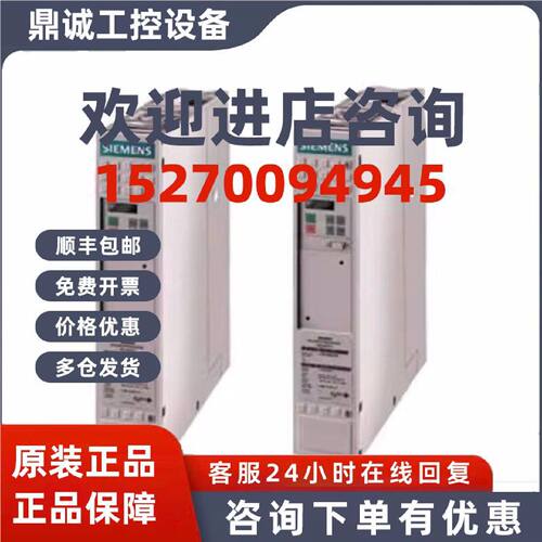 议价新6ES70逆变6SE7012/7014/7016/7021/7022/7023-0/3/6/8TP50/