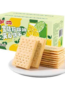 Aji3+2夹心苏打饼干金桔柠檬味