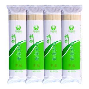 塞北雪无盐全麦挂面500g*4包3mm宽直条挂面无钠低脂健身粗粮面条