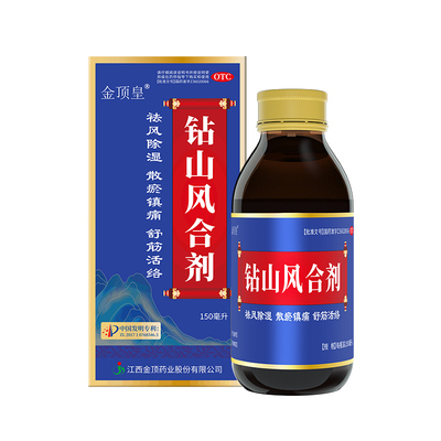 【金顶皇】钻山风合剂150ml*1瓶/盒