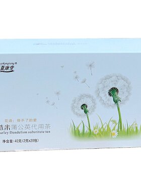 怀府薏康堂天然蒲公英茶包邮