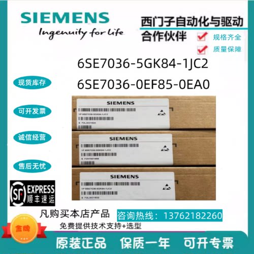议价6SE7036-5GK84-1JC2西门子IGD8逆变器控制组件6SE7036-0EF85-