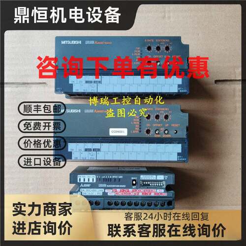 议价AJ65BT-64AD AJ65BT-64DAV AJ65SBT2B 三菱远程模块 质量包好