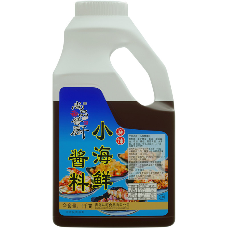 味町捞汁小海鲜麻辣配方调料