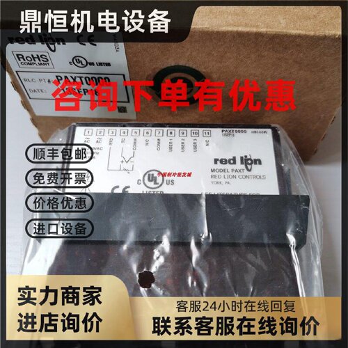 议价美国红狮Red Lion控制器PAXD0000 PAXD0010 PAX面板正品现货