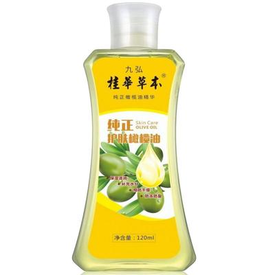补水保湿桂华草本纯正护肤橄榄油