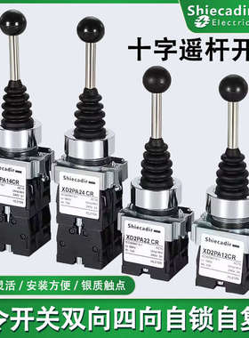 主令开关XD2PA24CR4档十字摇杆开关XD2PA12CRXD2PA22CR双向四向
