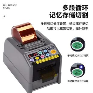 胶带裁断机 YAESU 胶纸切割机 9胶带切割机 胶带裁切机 ZCUT