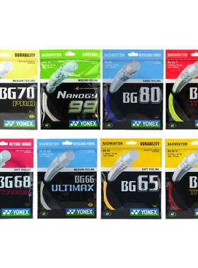 yonex正品羽毛球线BG65
