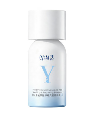 益肤微分子玻尿酸舒缓安肌特护乳