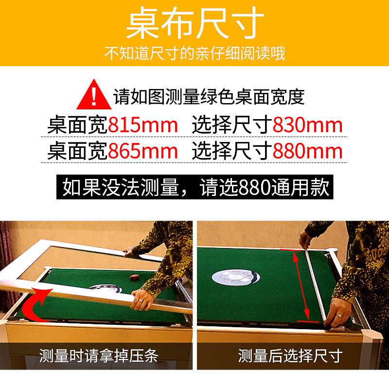 自动麻将机专用加厚消音自粘台面桌布手搓贴布垫家用方形防滑静音