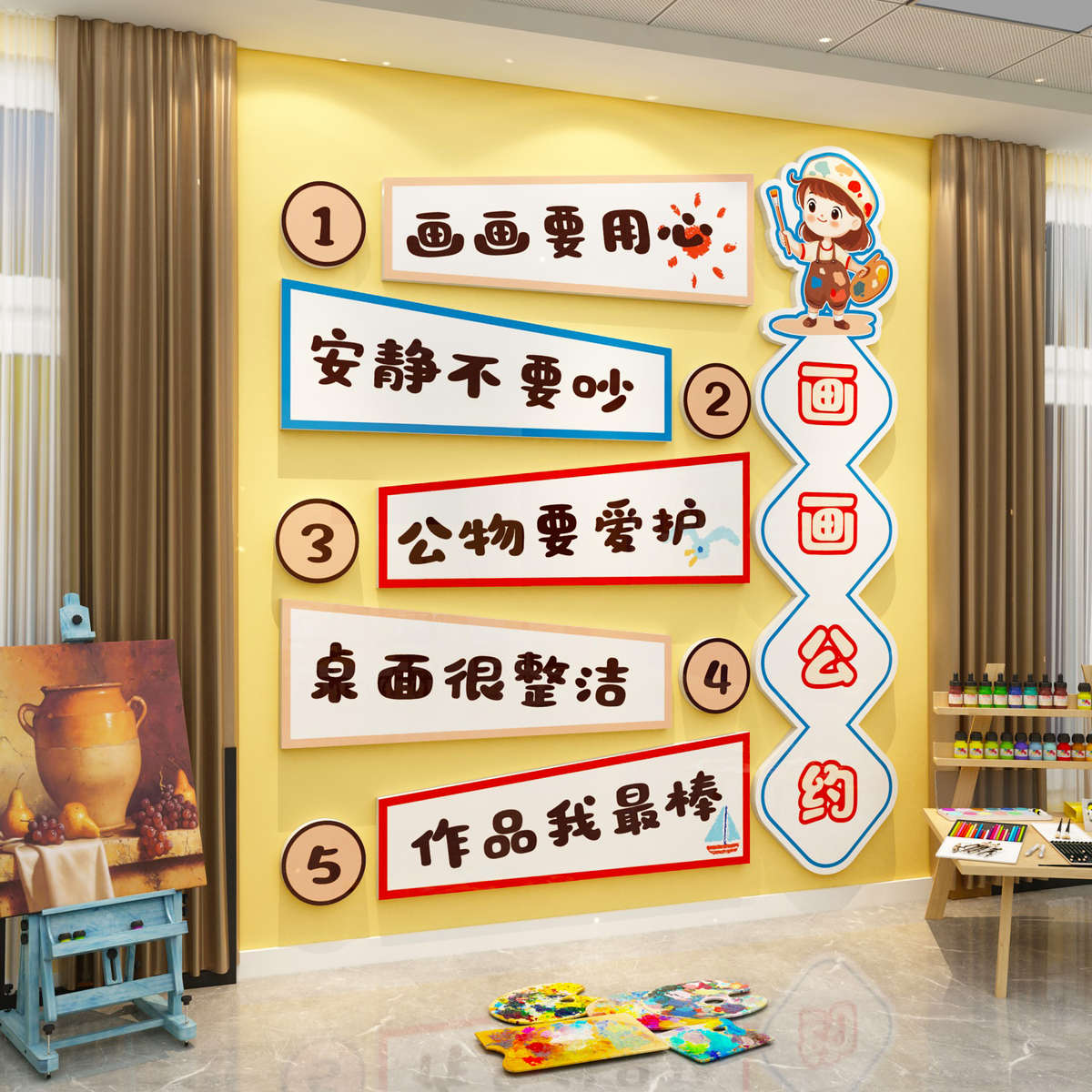 画室布置美术室教室装饰幼儿园墙面环创培训机构班文化墙画画公约