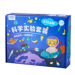 儿童科学实验套装小学生科技制作手工diy材料幼儿园物理发明玩具