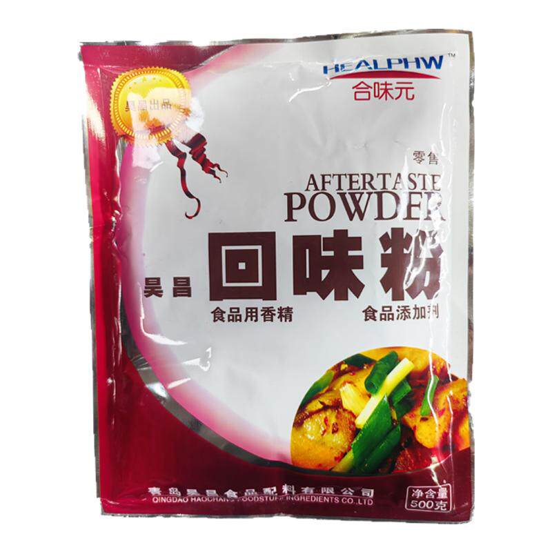 合味元昊昌回味粉商用火锅麻辣烫卤水熟食鸭脖增香粉肠粉汁调味料