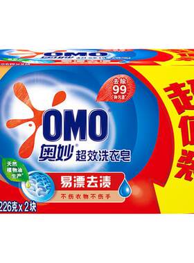 奥妙洗衣皂超效去污渍洁净持久留香家用实惠装透明皂柠檬祛味
