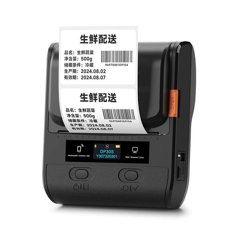 德佟DP30生鲜水产标签打印机防水