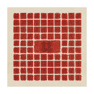 惇简百寿百福百喜斗方手工描红送礼装饰书法微喷纸仿古加厚绢布