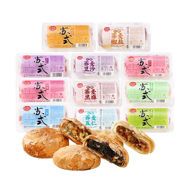稻香村苏式月饼酥皮糕点