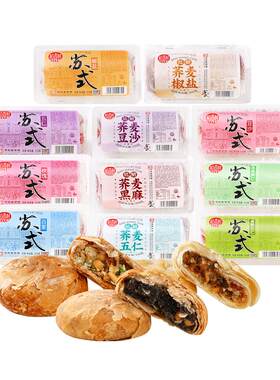 稻香村苏式月饼酥皮糕点
