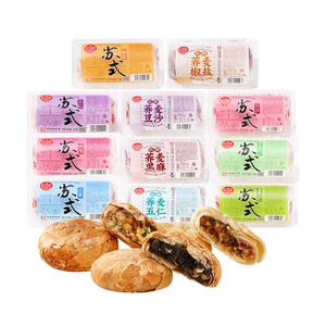 稻香村苏式月饼酥皮糕点