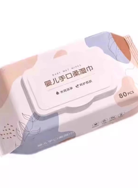 特厚婴儿湿巾80抽带盖珍珠纹新生儿手口屁专用湿纸巾旅行洗漱套装