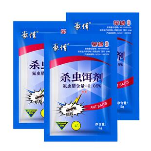 蚂蚁药一锅端家用白蚁防治专用药全窝端室内非无毒杀蚁饵剂户外灭