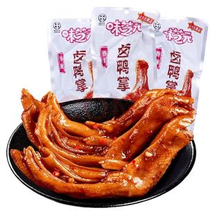 味芝元香辣鸭掌28g*10包湖南特产卤味鸭爪小包装零食小吃麻辣鸭脚