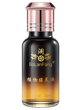 保证正品已经过工商局审核博澜坊