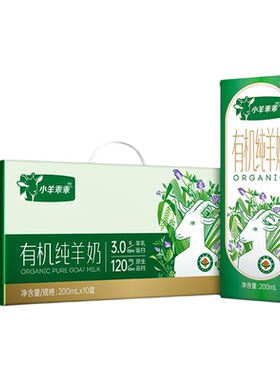 小羊乖乖有机纯山羊奶新鲜盒装