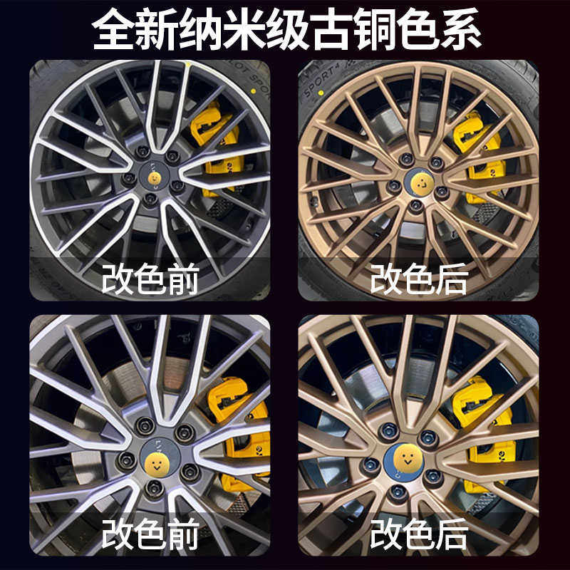 汽车轮毂黑漆亮光黑磨砂黑电镀自喷漆电动摩托白黑色纳米镜面喷漆