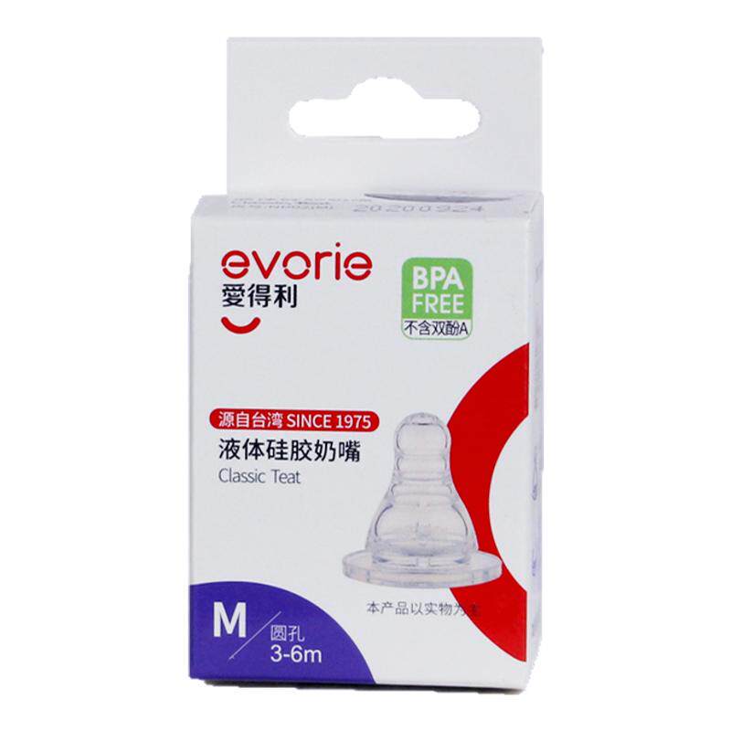 爱得利奶嘴标口径小口奶嘴