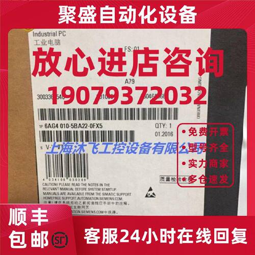 议价6AG4010-5AA22-0FX5西门子工控机IPC3000 6AG4 010-5AA22-0FX