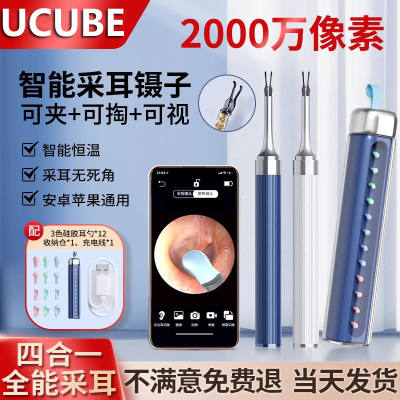 可视掏耳勺带镊子儿童掏耳朵神器安全高清可视挖耳勺采耳工具套装